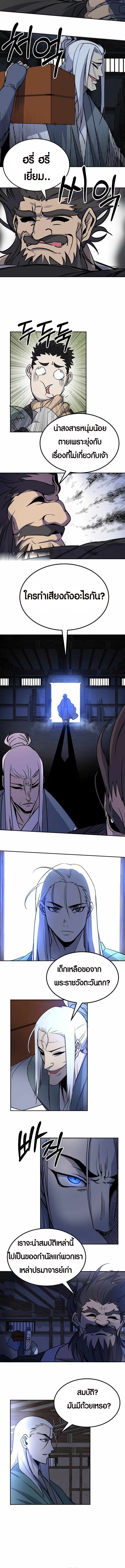 Two Moon ตอนที่ 39 4