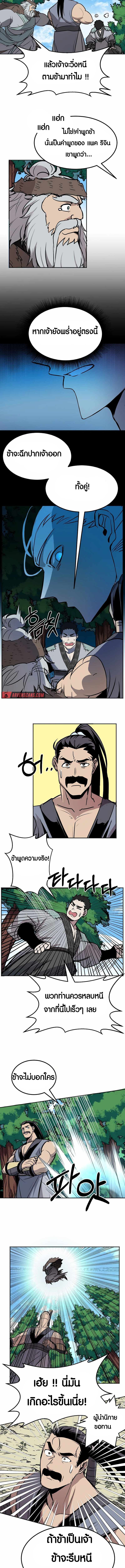 Two Moon ตอนที่ 40 7