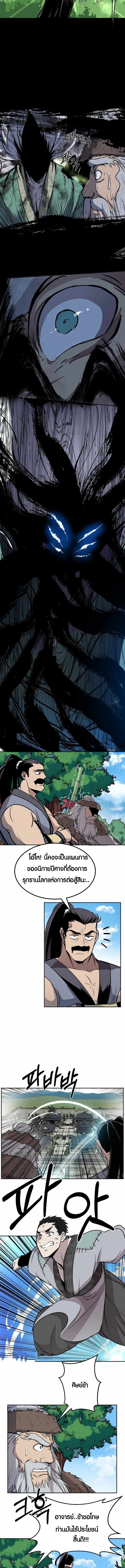 Two Moon ตอนที่ 40 6