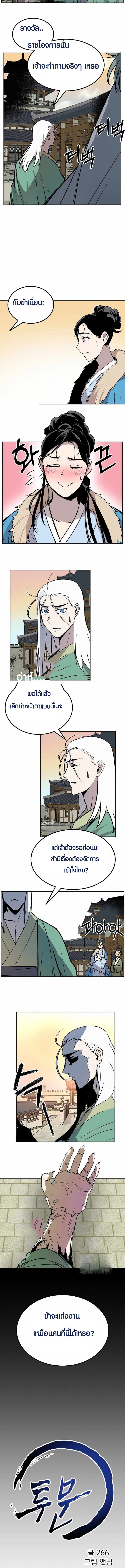 Two Moon ตอนที่ 40 3