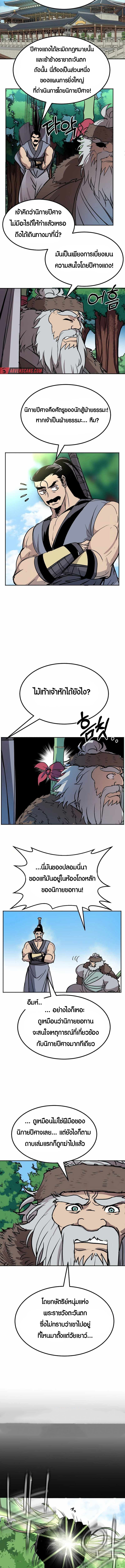 Two Moon ตอนที่ 40 5