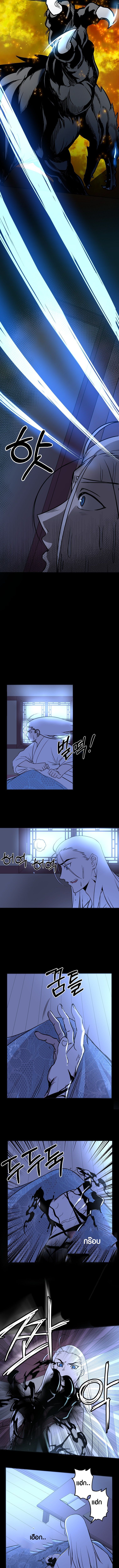 Two Moon ตอนที่ 42 3
