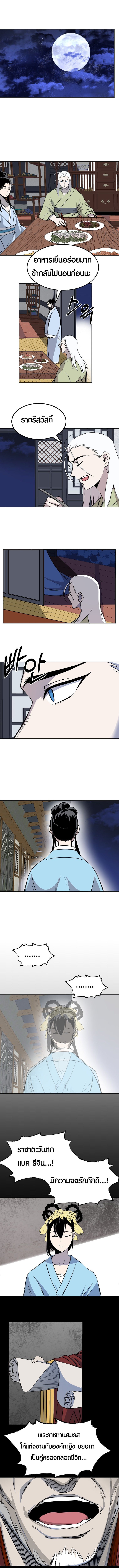 Two Moon ตอนที่ 42 1