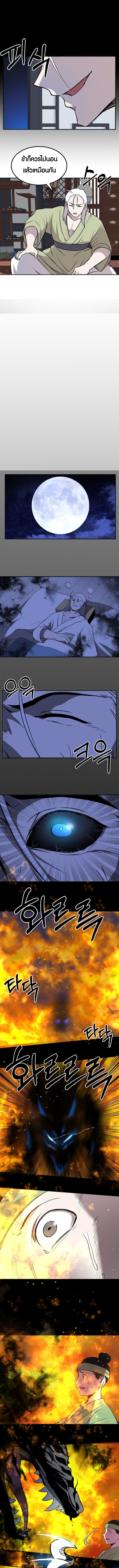 Two Moon ตอนที่ 42 2