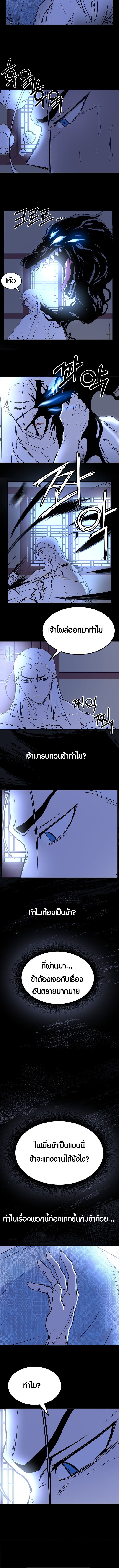 Two Moon ตอนที่ 42 4