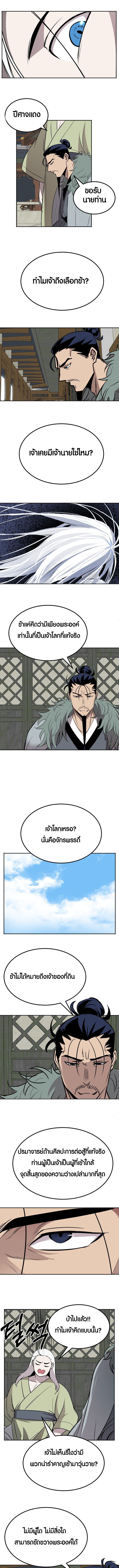 Two Moon ตอนที่ 42 6