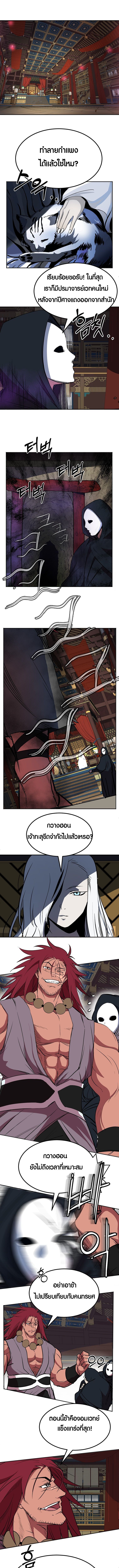 Two Moon ตอนที่ 43 1