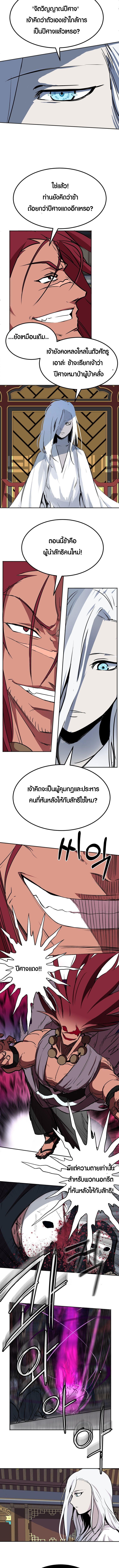Two Moon ตอนที่ 43 2
