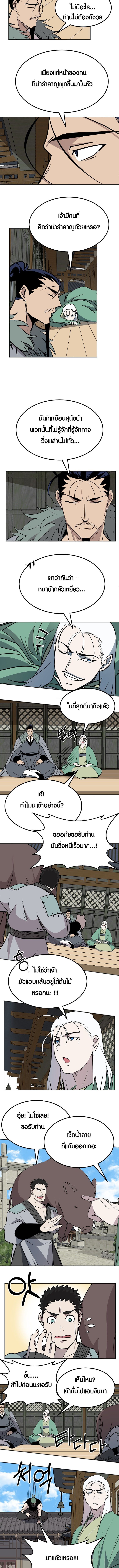 Two Moon ตอนที่ 43 5