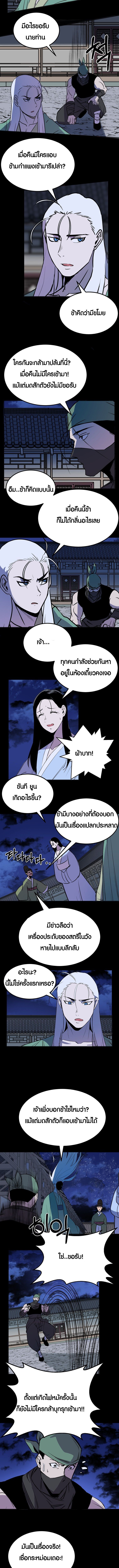 Two Moon ตอนที่ 44 3