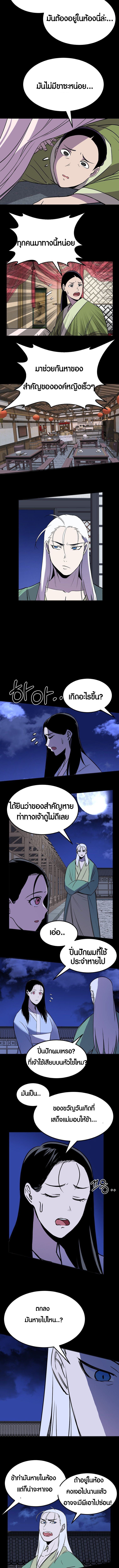 Two Moon ตอนที่ 44 2