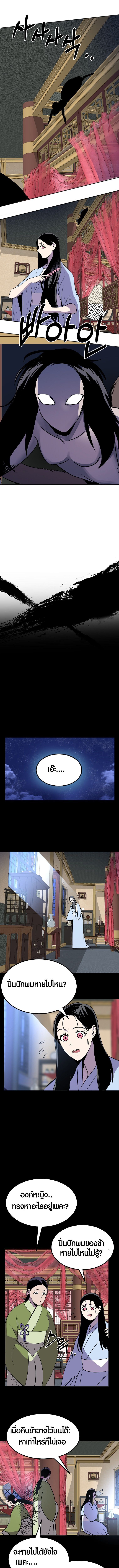Two Moon ตอนที่ 44 1