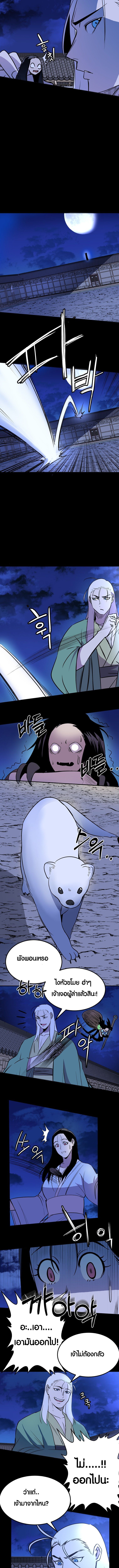 Two Moon ตอนที่ 44 5