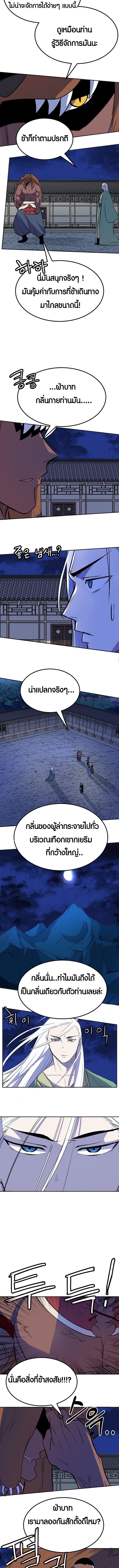 Two Moon ตอนที่ 45 4
