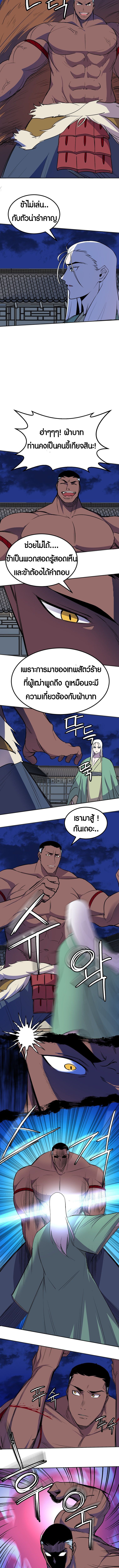 Two Moon ตอนที่ 45 5