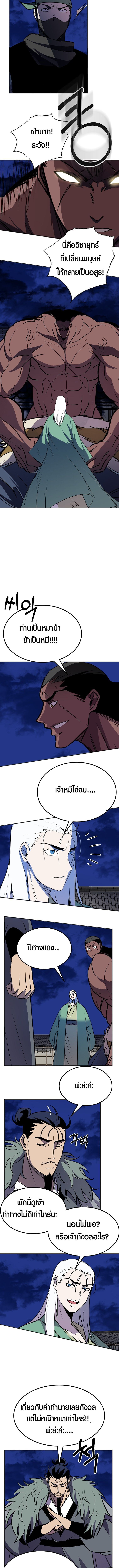 Two Moon ตอนที่ 46 4