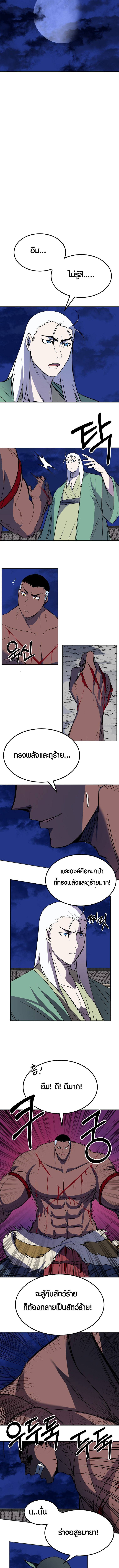 Two Moon ตอนที่ 46 3