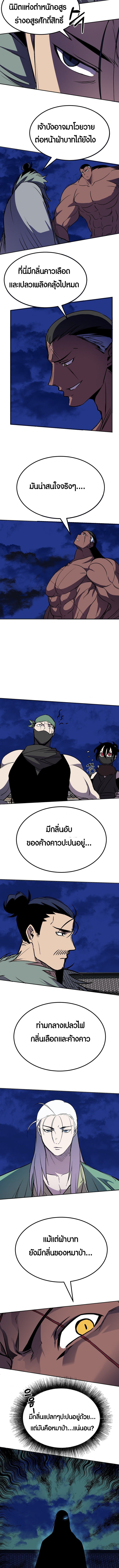 Two Moon ตอนที่ 46 5