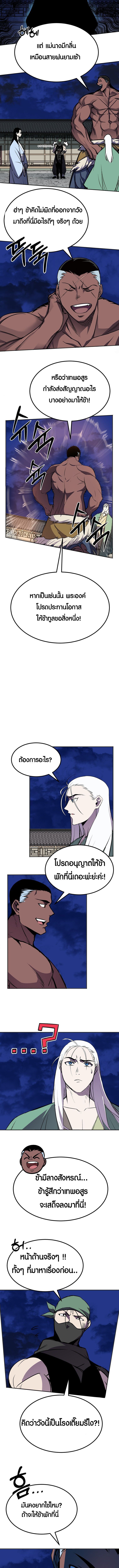 Two Moon ตอนที่ 46 6