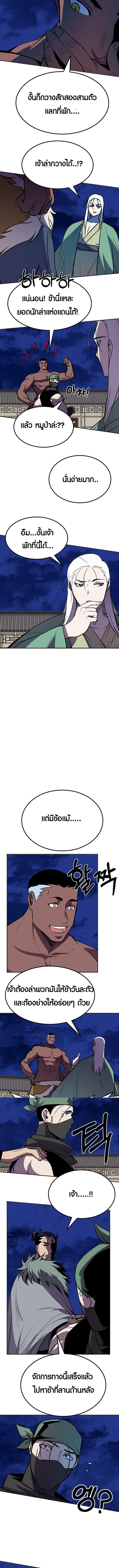 Two Moon ตอนที่ 46 7