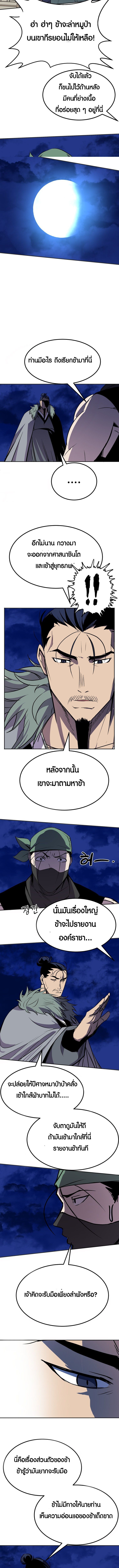 Two Moon ตอนที่ 46 8