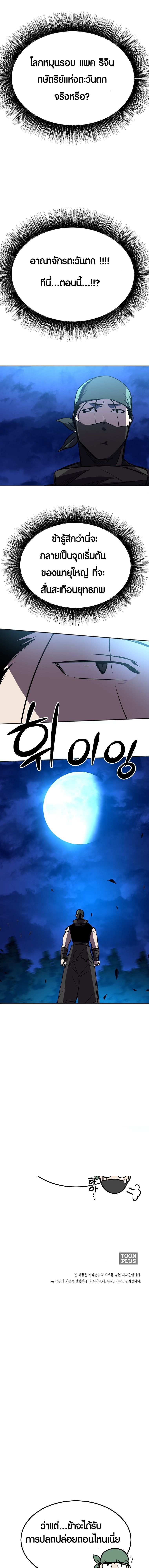 Two Moon ตอนที่ 46 10