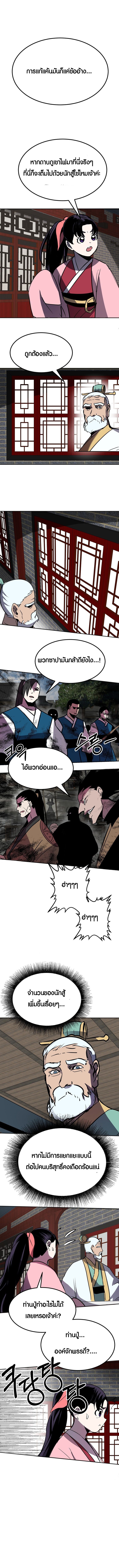 Two Moon ตอนที่ 47 2