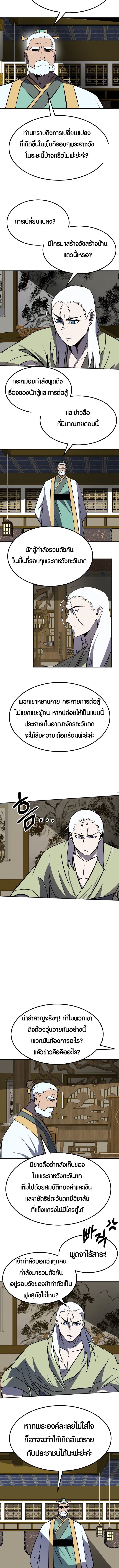 Two Moon ตอนที่ 47 7
