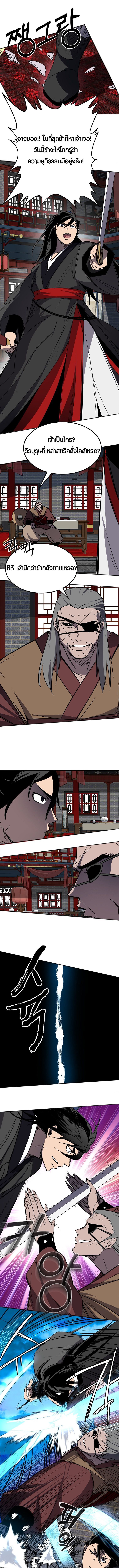 Two Moon ตอนที่ 47 3