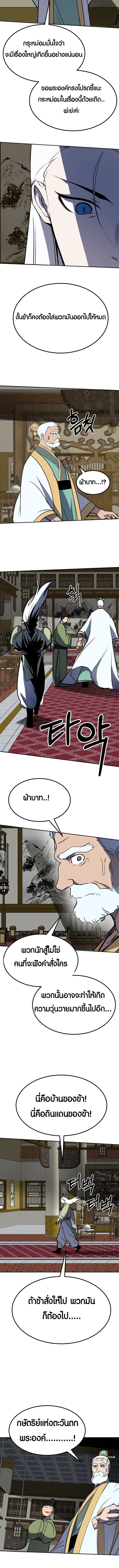 Two Moon ตอนที่ 47 8
