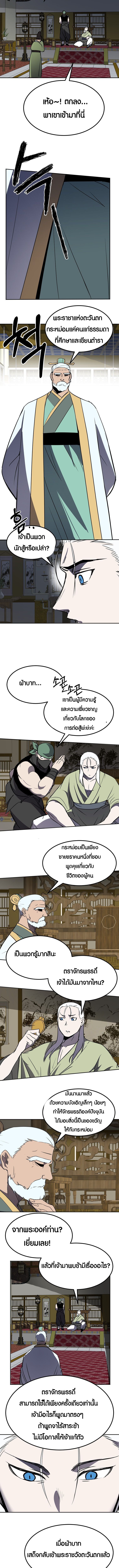 Two Moon ตอนที่ 47 6