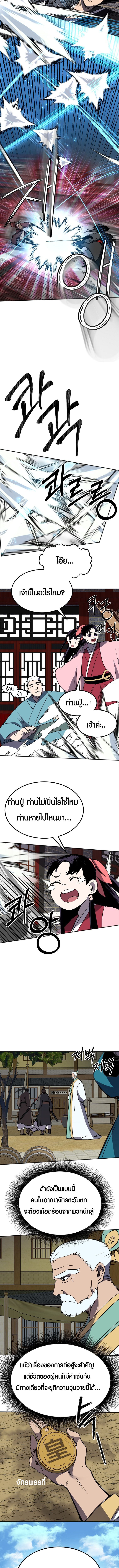 Two Moon ตอนที่ 47 4