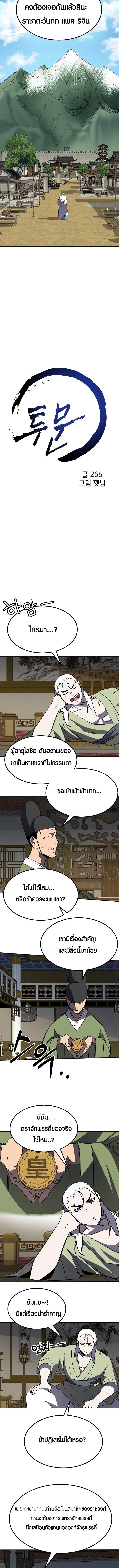 Two Moon ตอนที่ 47 5