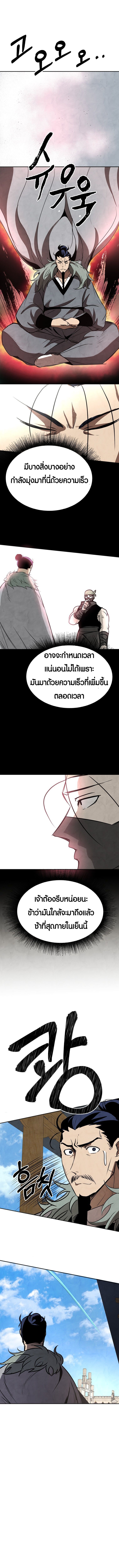 Two Moon ตอนที่ 48 1