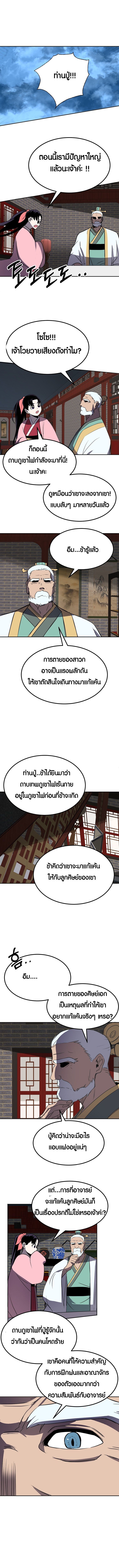 Two Moon ตอนที่ 47 1