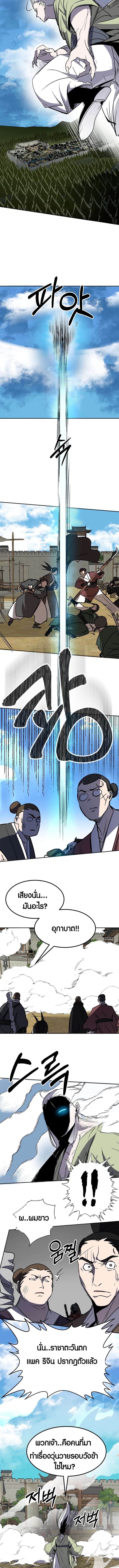 Two Moon ตอนที่ 47 10