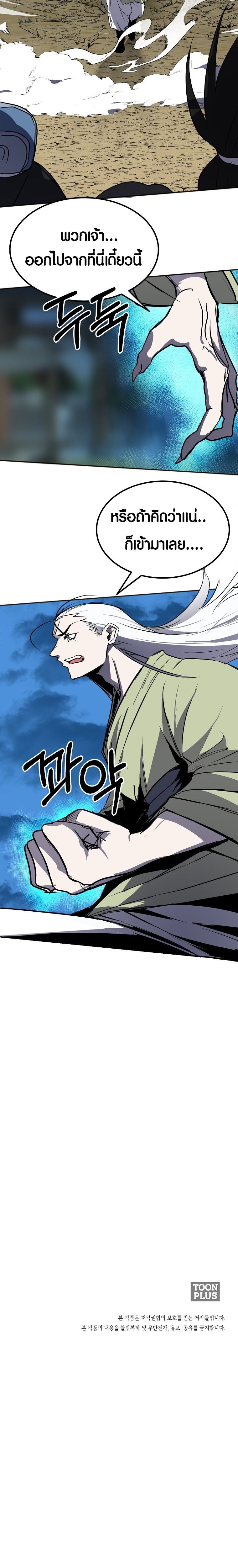 Two Moon ตอนที่ 47 11