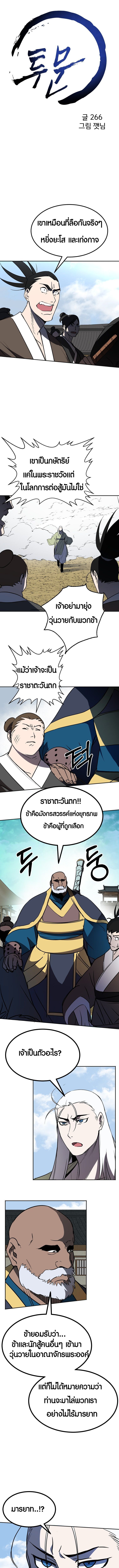 Two Moon ตอนที่ 48 2