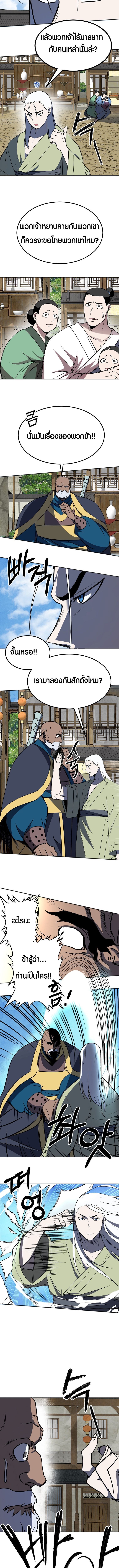 Two Moon ตอนที่ 48 3