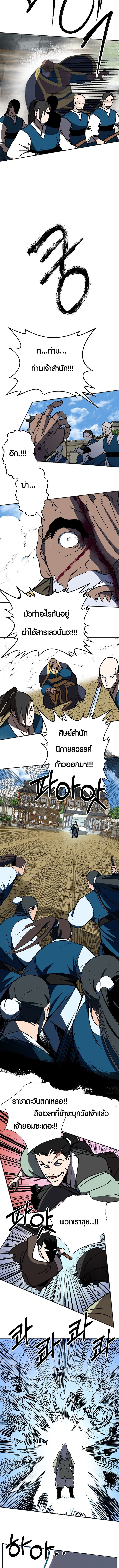 Two Moon ตอนที่ 48 4