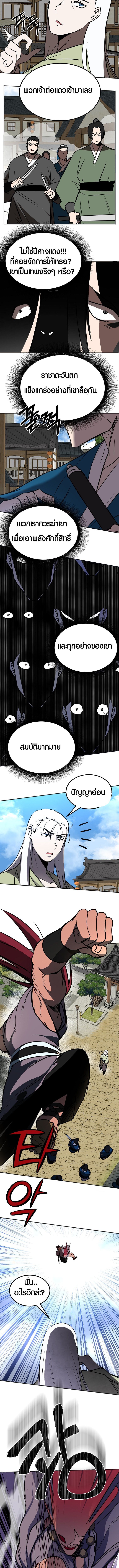 Two Moon ตอนที่ 48 6
