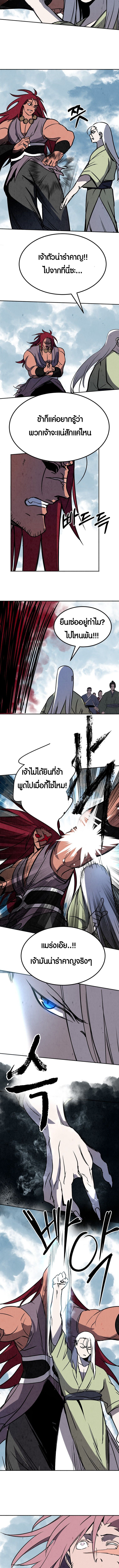 Two Moon ตอนที่ 49 3