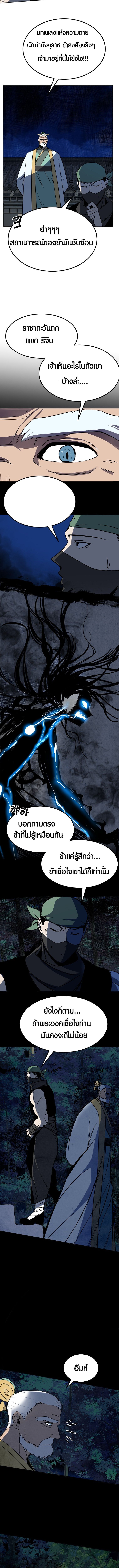 Two Moon ตอนที่ 50 6