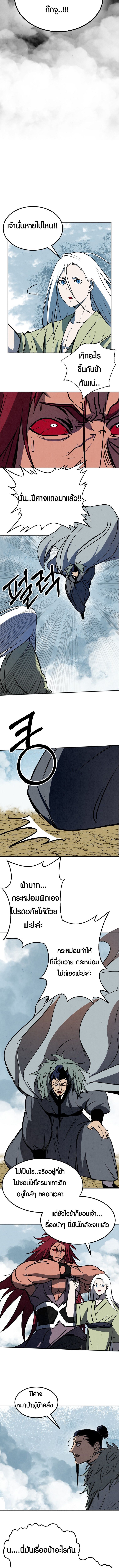 Two Moon ตอนที่ 49 7