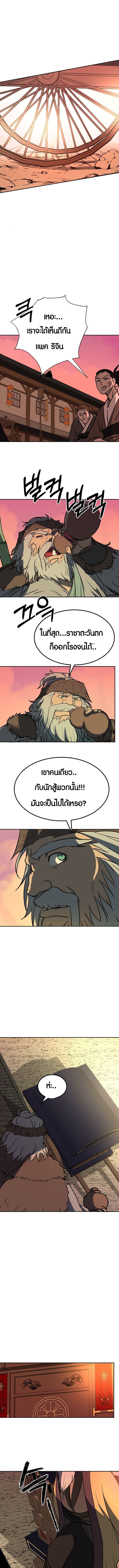 Two Moon ตอนที่ 50 1