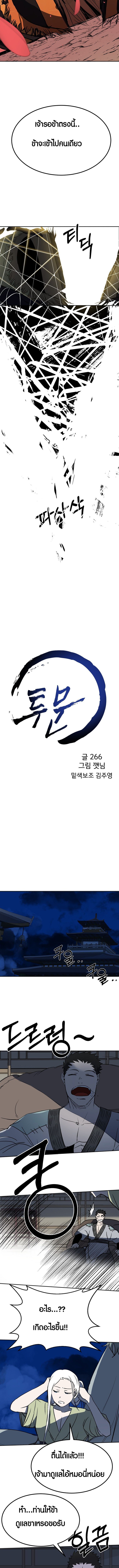 Two Moon ตอนที่ 50 3