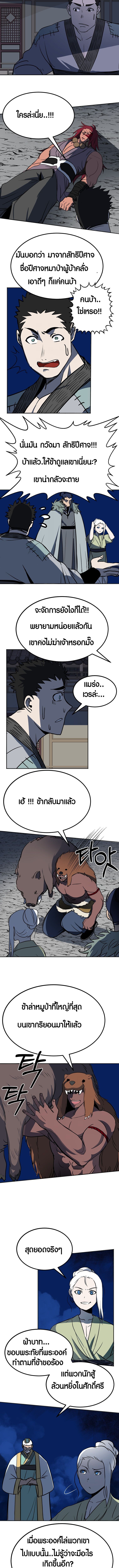 Two Moon ตอนที่ 50 4