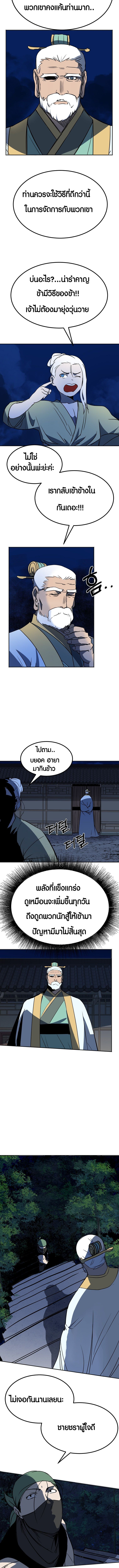 Two Moon ตอนที่ 50 5