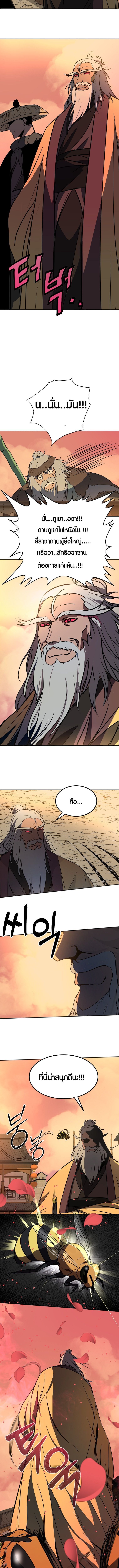 Two Moon ตอนที่ 50 2