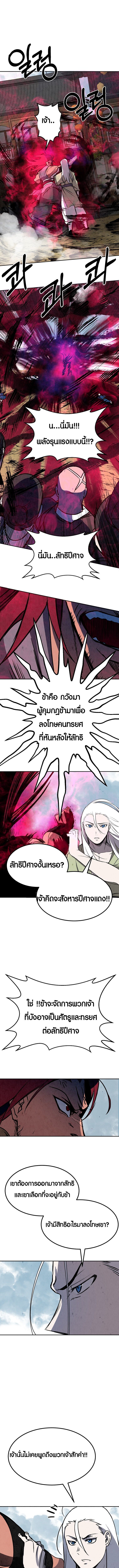 Two Moon ตอนที่ 49 2